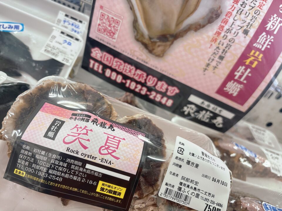 【福岡県糸島市】福ふくの里：二丈福吉の直売所・産直所