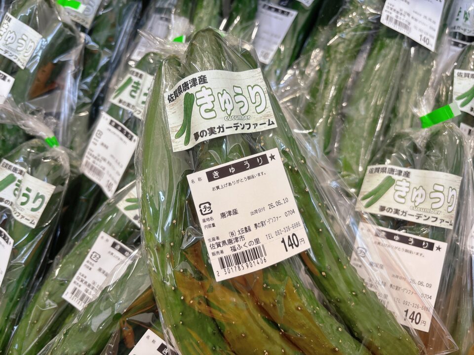 【福岡県糸島市】福ふくの里：二丈福吉の直売所・産直所