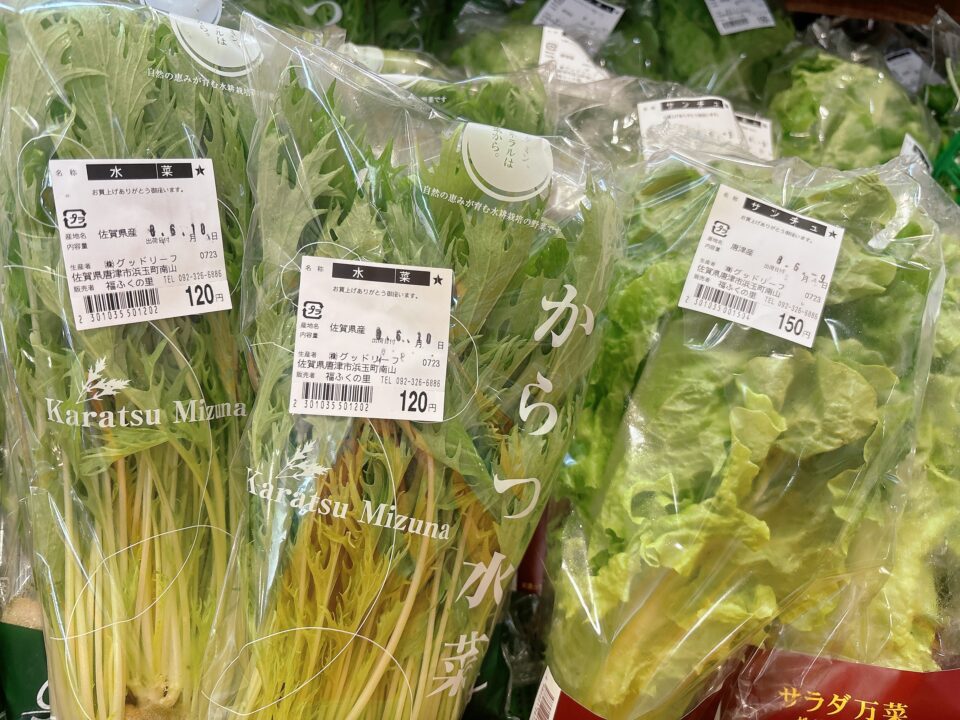 【福岡県糸島市】福ふくの里：二丈福吉の直売所・産直所