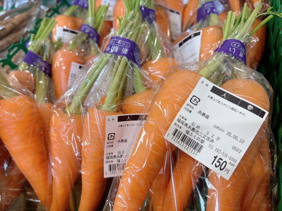 【福岡県糸島市】福ふくの里：二丈福吉の直売所・産直所