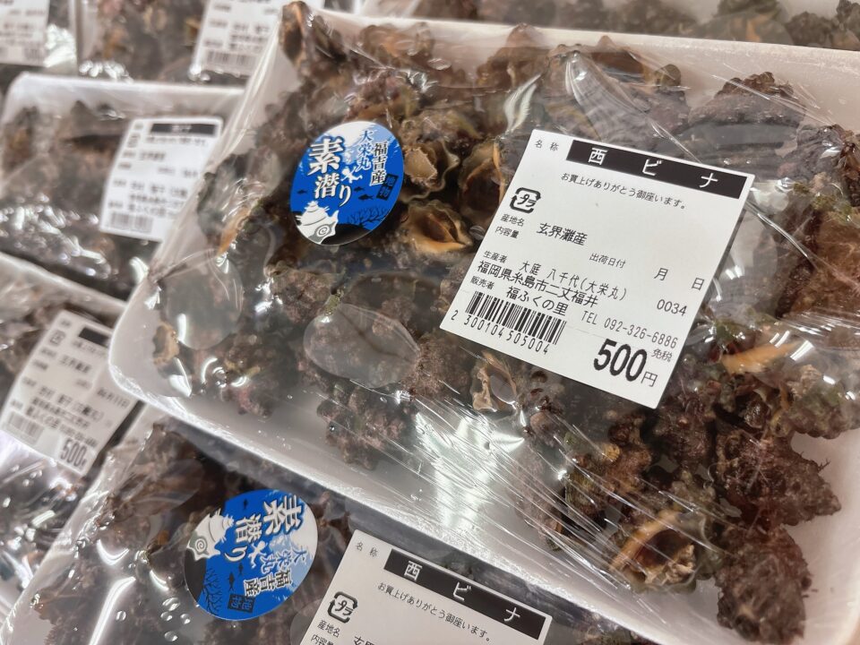 【福岡県糸島市】福ふくの里：二丈福吉の直売所・産直所