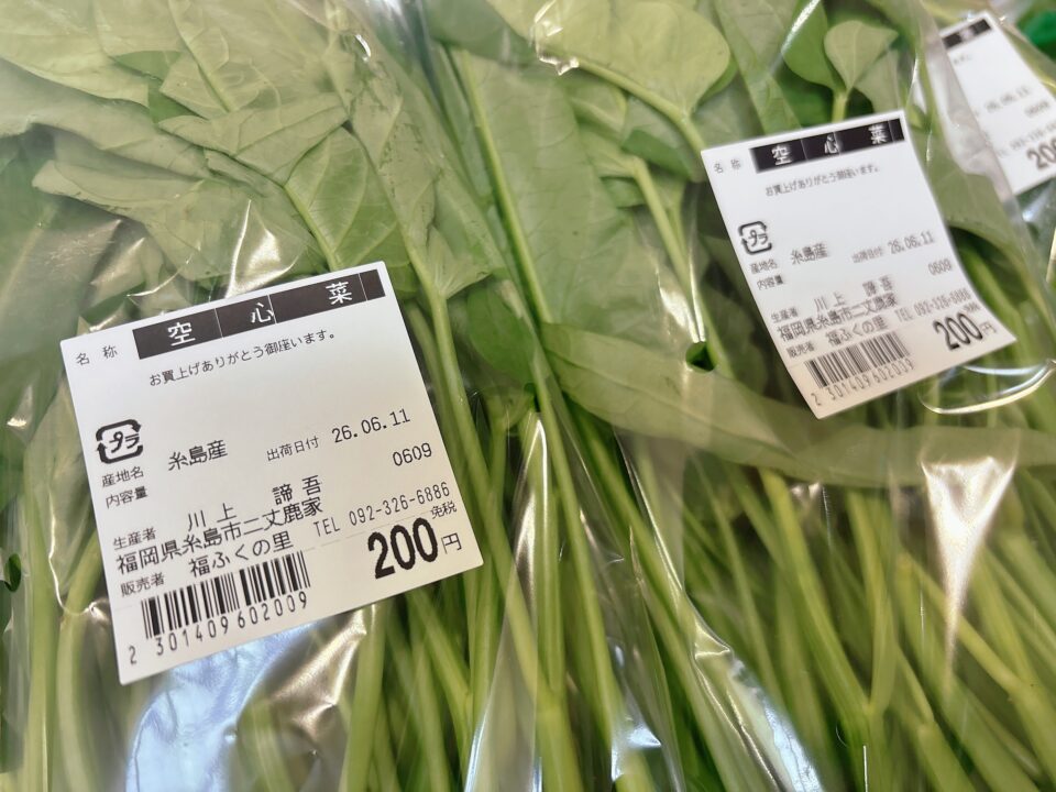 【福岡県糸島市】福ふくの里：二丈福吉の直売所・産直所