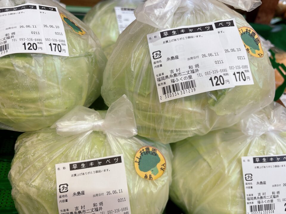 【福岡県糸島市】福ふくの里：二丈福吉の直売所・産直所