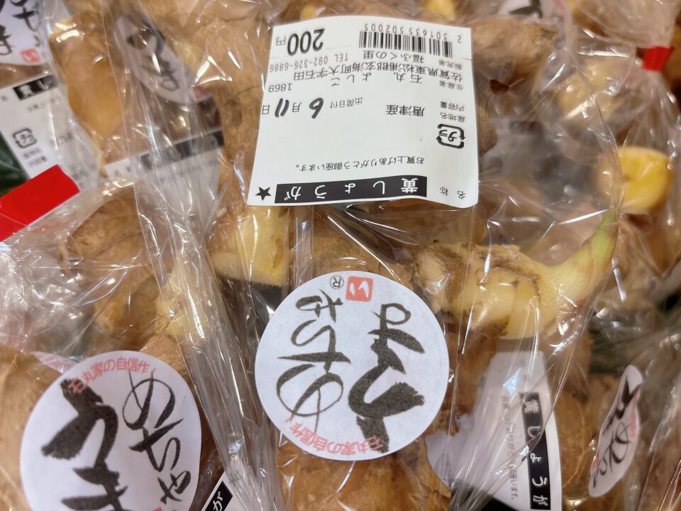 【福岡県糸島市】福ふくの里：二丈福吉の直売所・産直所