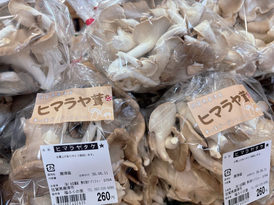 【福岡県糸島市】福ふくの里：二丈福吉の直売所・産直所