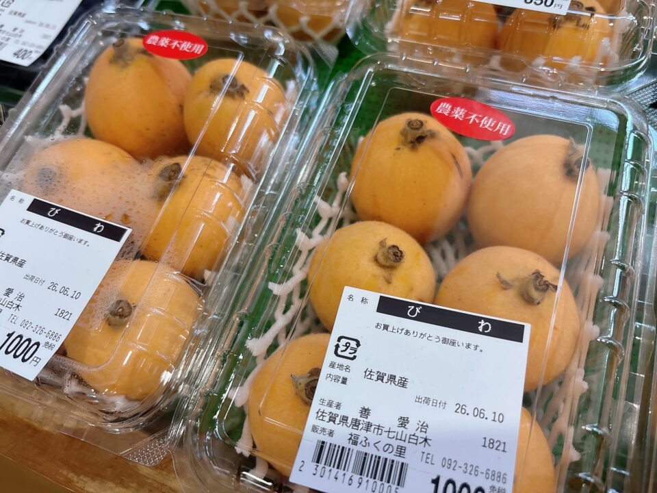 【福岡県糸島市】福ふくの里：二丈福吉の直売所・産直所