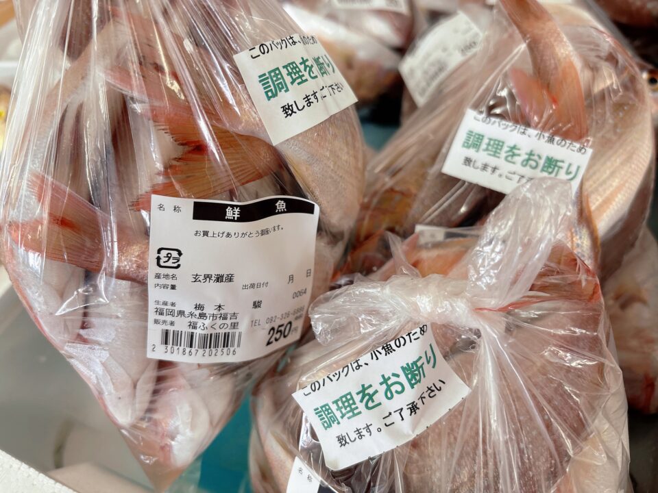 【福岡県糸島市】福ふくの里：二丈福吉の直売所・産直所