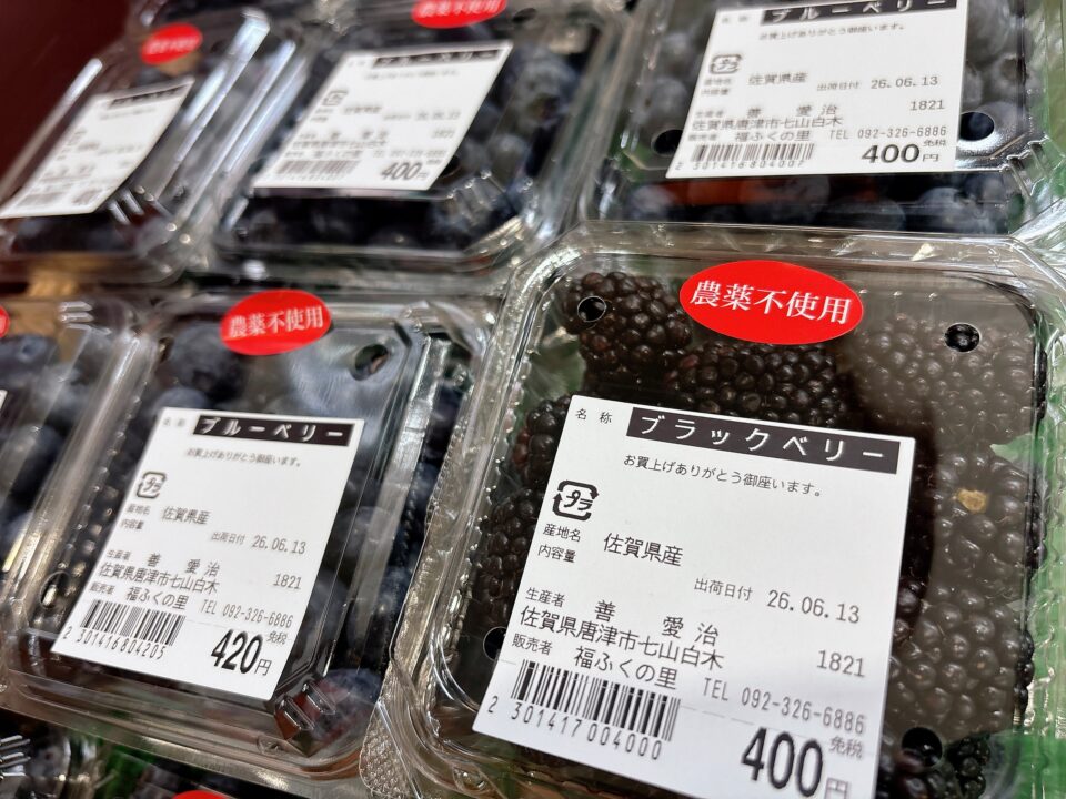 【福岡県糸島市】福ふくの里：二丈福吉の直売所・産直所