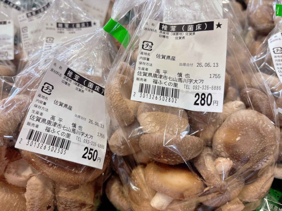 【福岡県糸島市】福ふくの里：二丈福吉の直売所・産直所