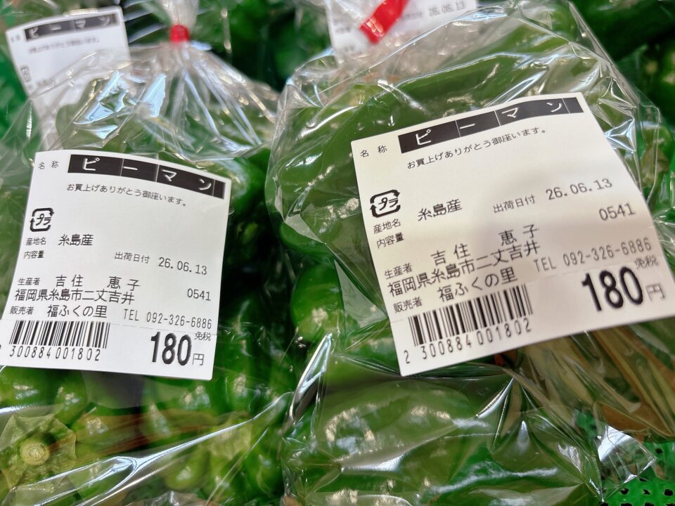 【福岡県糸島市】福ふくの里：二丈福吉の直売所・産直所