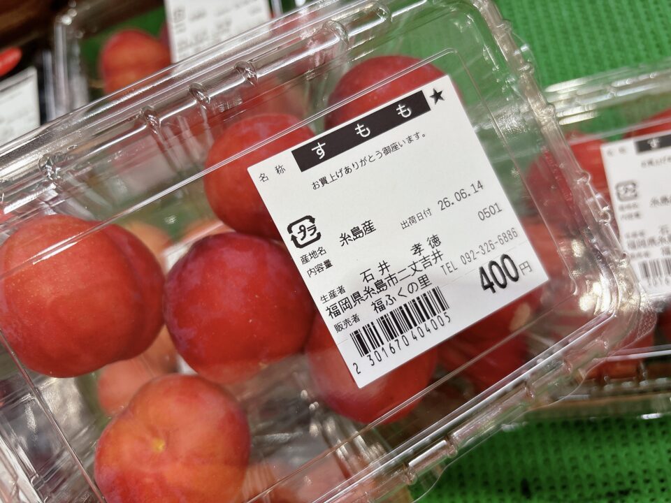【福岡県糸島市】福ふくの里：二丈福吉の直売所・産直所