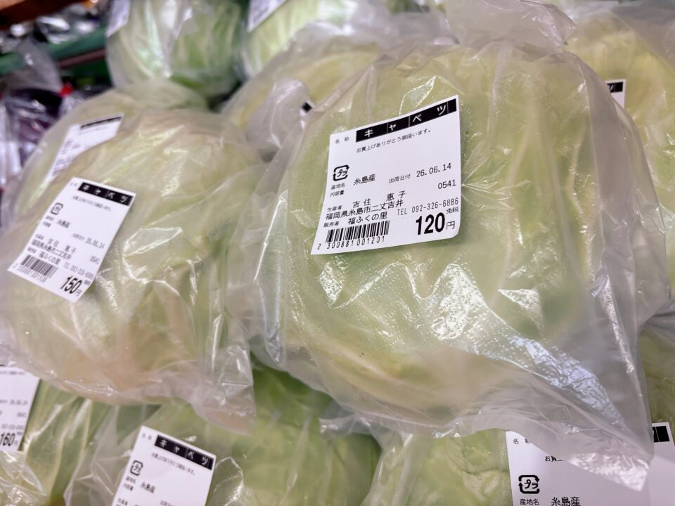 【福岡県糸島市】福ふくの里：二丈福吉の直売所・産直所