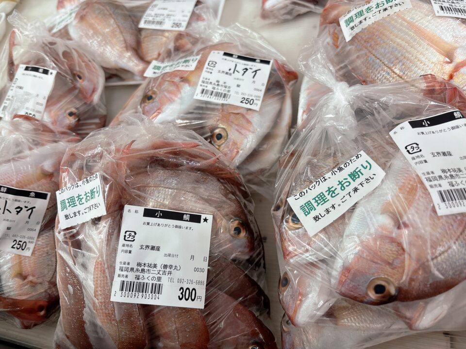 【福岡県糸島市】福ふくの里：二丈福吉の直売所・産直所