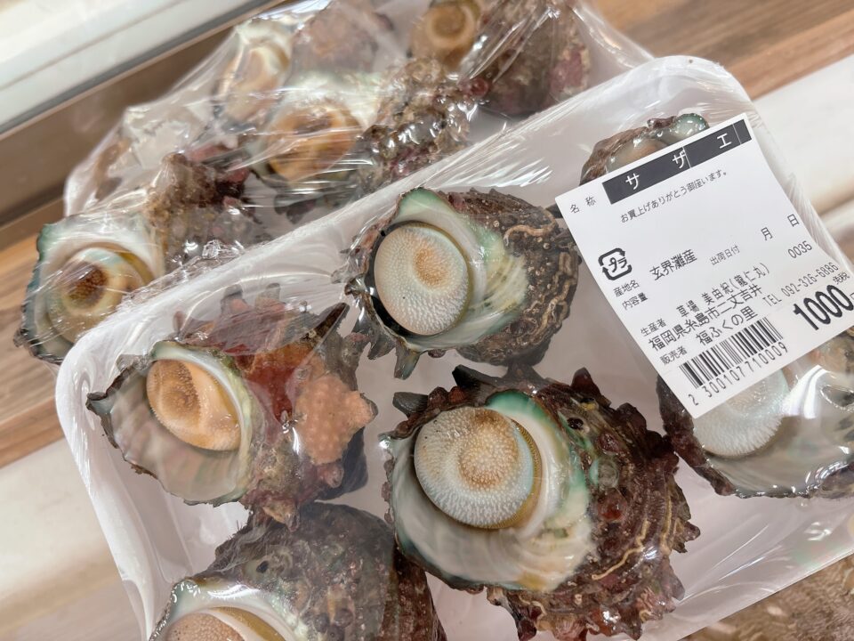 【福岡県糸島市】福ふくの里：二丈福吉の直売所・産直所