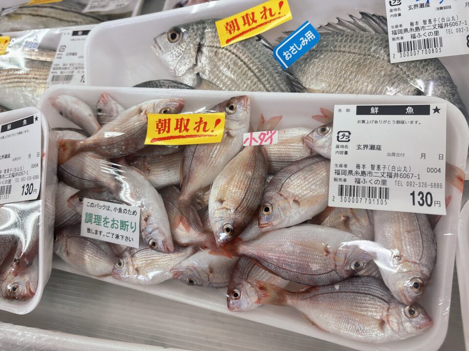 【福岡県糸島市】福ふくの里：二丈福吉の直売所・産直所