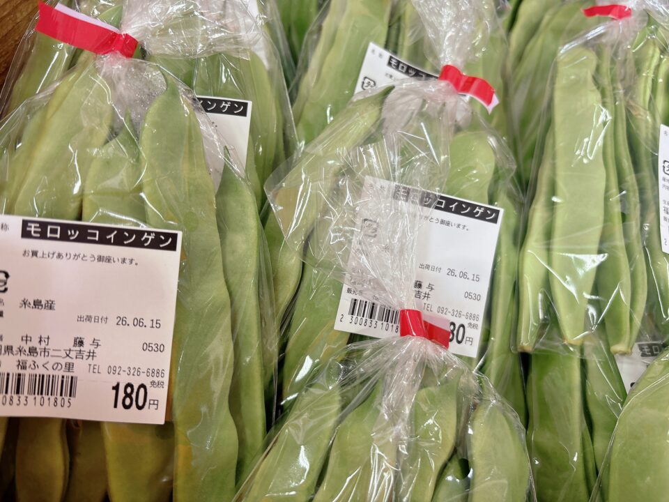 【福岡県糸島市】福ふくの里：二丈福吉の直売所・産直所