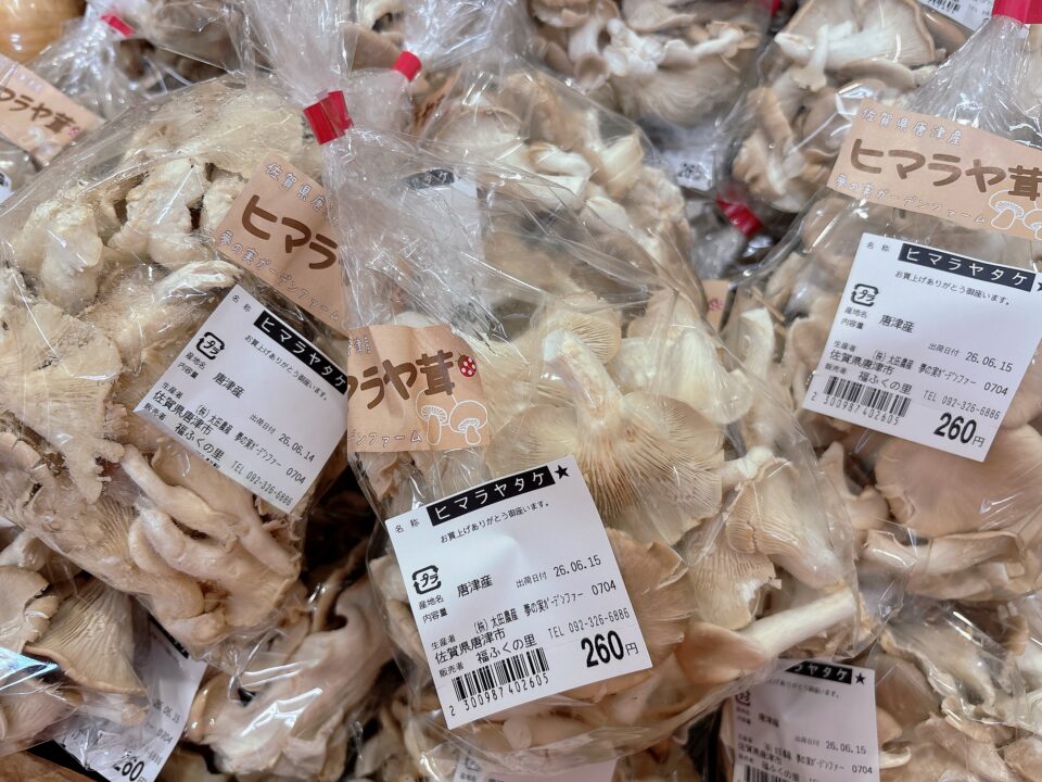 【福岡県糸島市】福ふくの里：二丈福吉の直売所・産直所