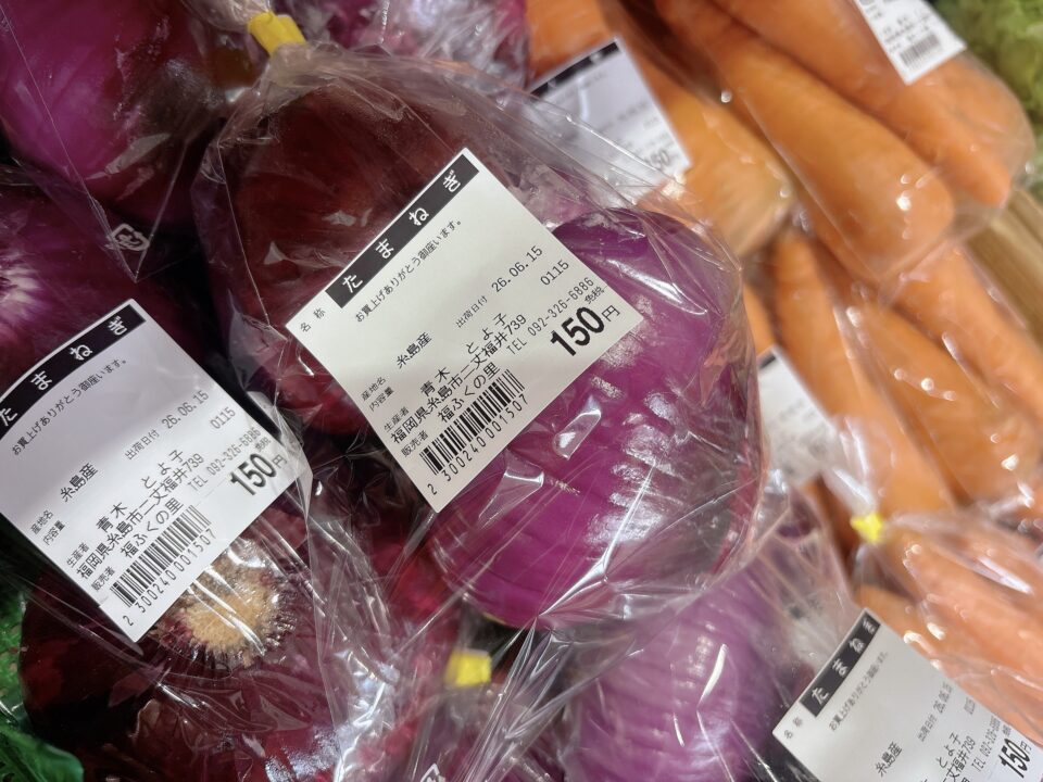 【福岡県糸島市】福ふくの里：二丈福吉の直売所・産直所