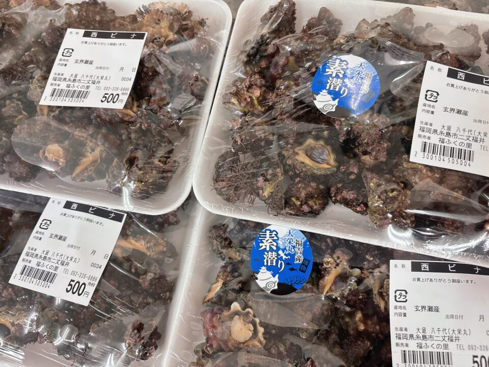 【福岡県糸島市】福ふくの里：二丈福吉の直売所・産直所