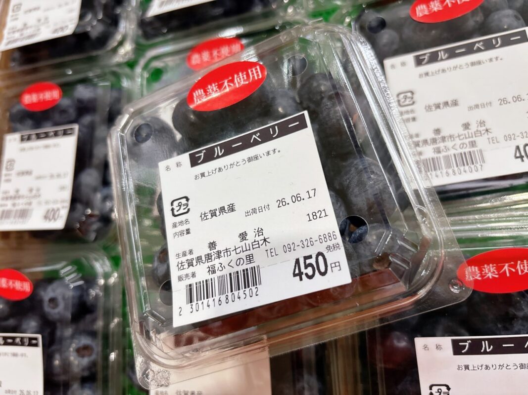 【福岡県糸島市】福ふくの里：二丈福吉の直売所・産直所