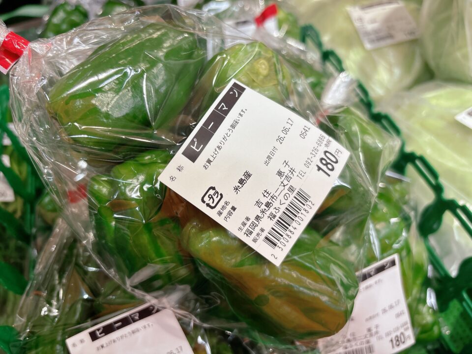 【福岡県糸島市】福ふくの里：二丈福吉の直売所・産直所