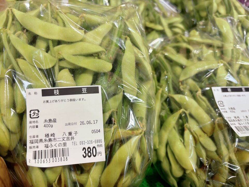 【福岡県糸島市】福ふくの里：二丈福吉の直売所・産直所
