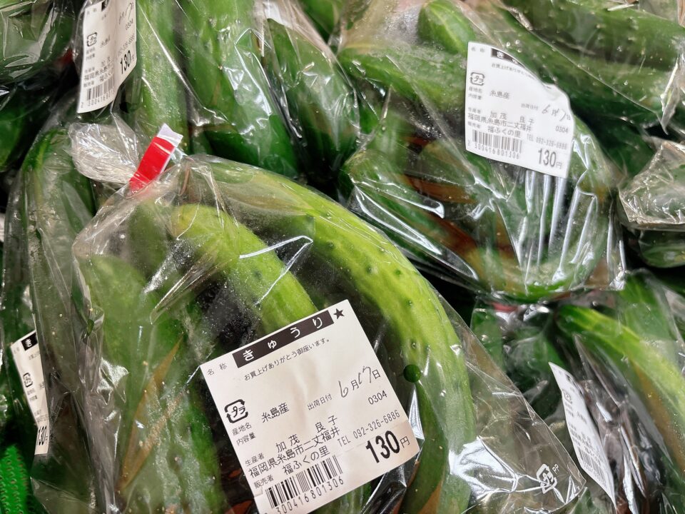 【福岡県糸島市】福ふくの里：二丈福吉の直売所・産直所