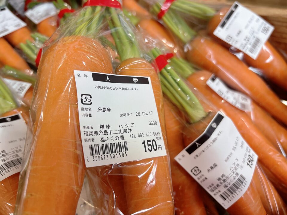 【福岡県糸島市】福ふくの里：二丈福吉の直売所・産直所