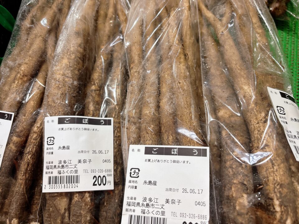 【福岡県糸島市】福ふくの里：二丈福吉の直売所・産直所