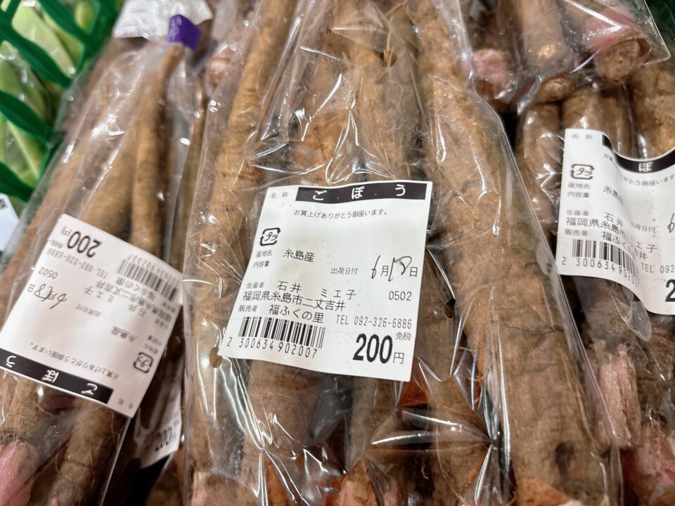 【福岡県糸島市】福ふくの里：二丈福吉の直売所・産直所