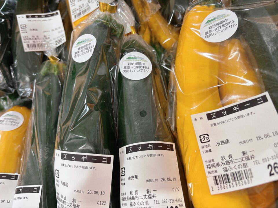 【福岡県糸島市】福ふくの里：二丈福吉の直売所・産直所