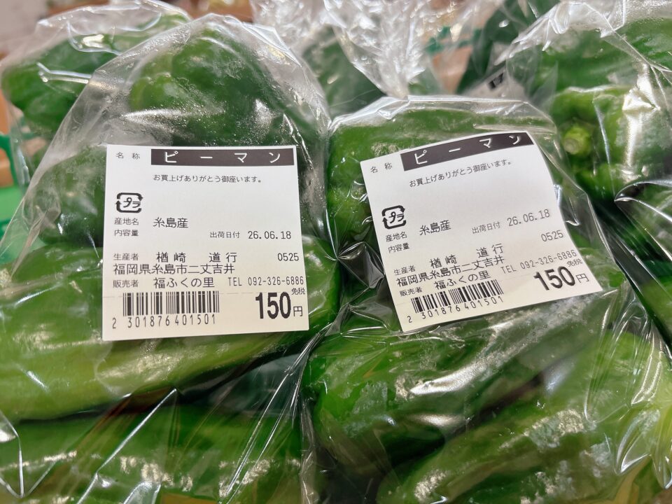 【福岡県糸島市】福ふくの里：二丈福吉の直売所・産直所