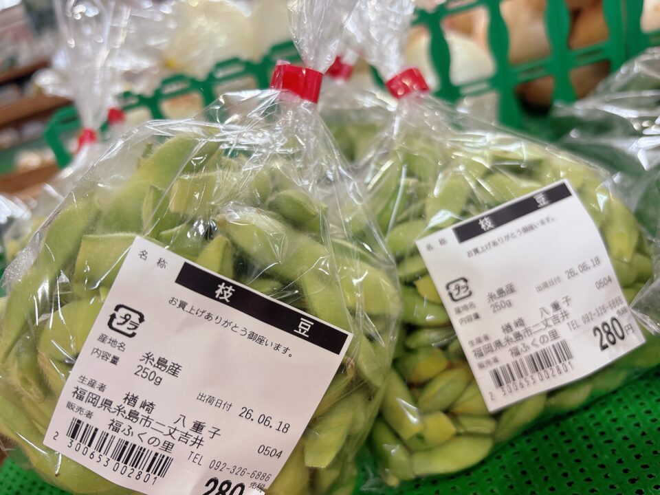 【福岡県糸島市】福ふくの里：二丈福吉の直売所・産直所