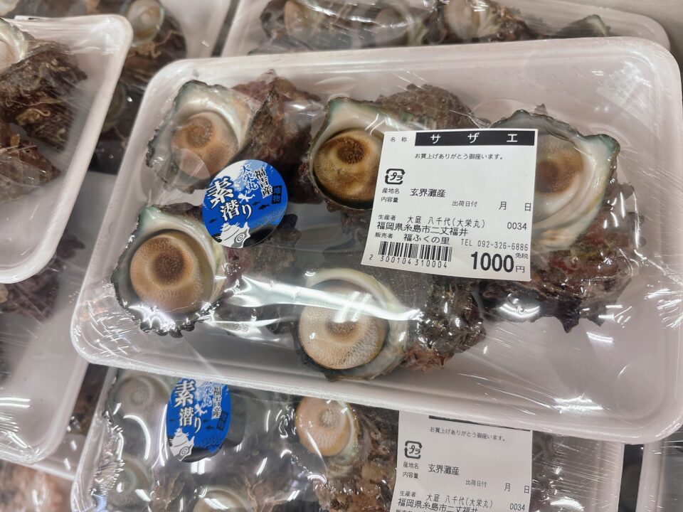 【福岡県糸島市】福ふくの里：二丈福吉の直売所・産直所