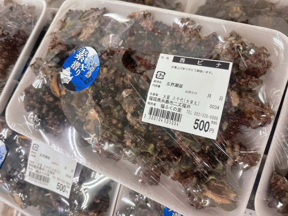 【福岡県糸島市】福ふくの里：二丈福吉の直売所・産直所