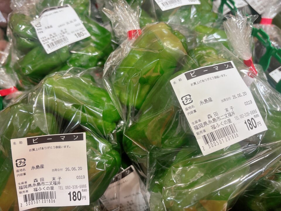 【福岡県糸島市】福ふくの里：二丈福吉の直売所・産直所