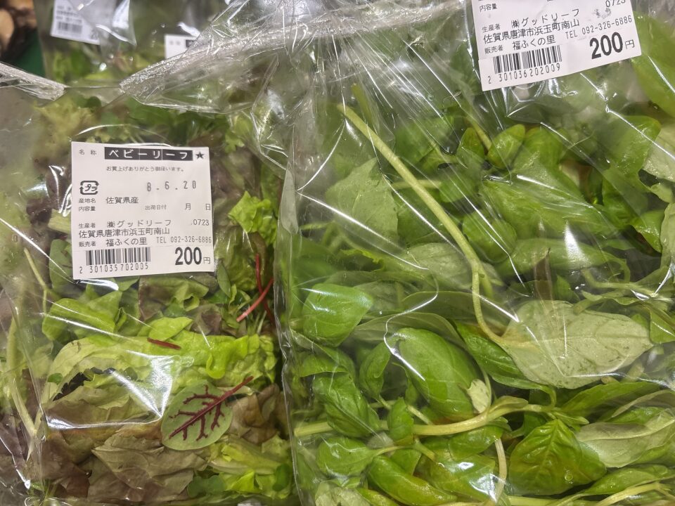 【福岡県糸島市】福ふくの里：二丈福吉の直売所・産直所