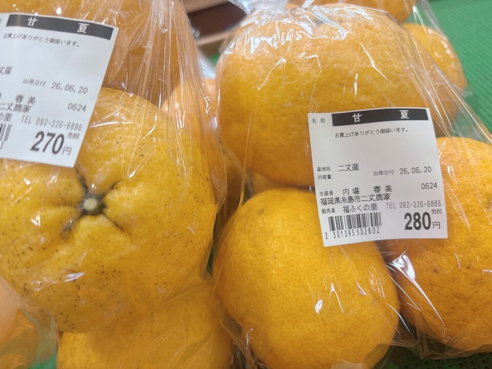 【福岡県糸島市】福ふくの里：二丈福吉の直売所・産直所