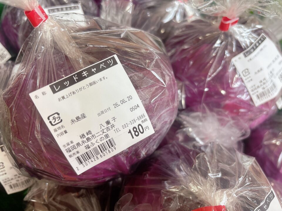 【福岡県糸島市】福ふくの里：二丈福吉の直売所・産直所