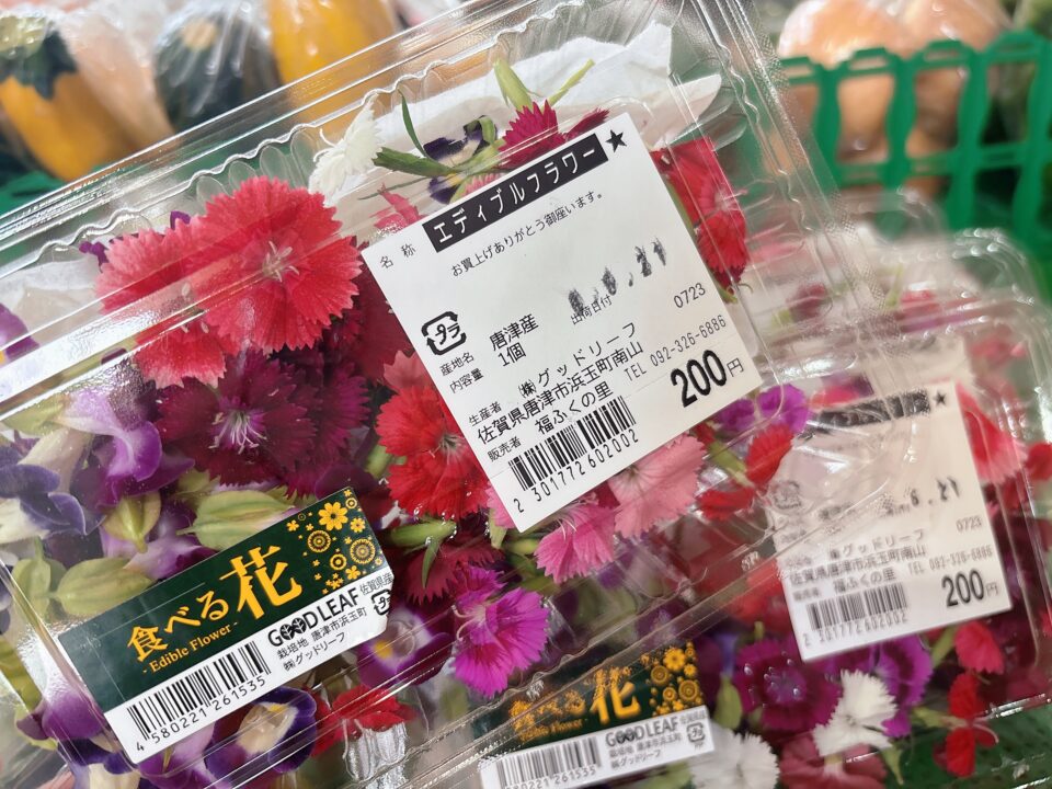 【福岡県糸島市】福ふくの里：二丈福吉の直売所・産直所