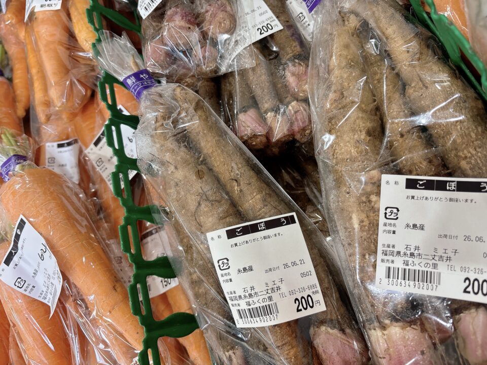 【福岡県糸島市】福ふくの里：二丈福吉の直売所・産直所