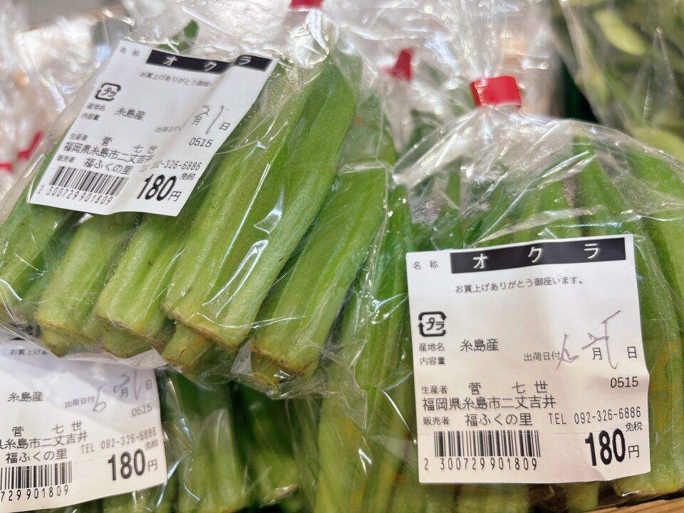 【福岡県糸島市】福ふくの里：二丈福吉の直売所・産直所