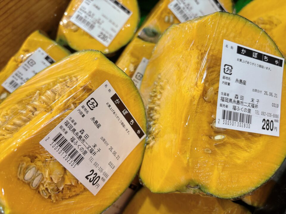 【福岡県糸島市】福ふくの里：二丈福吉の直売所・産直所