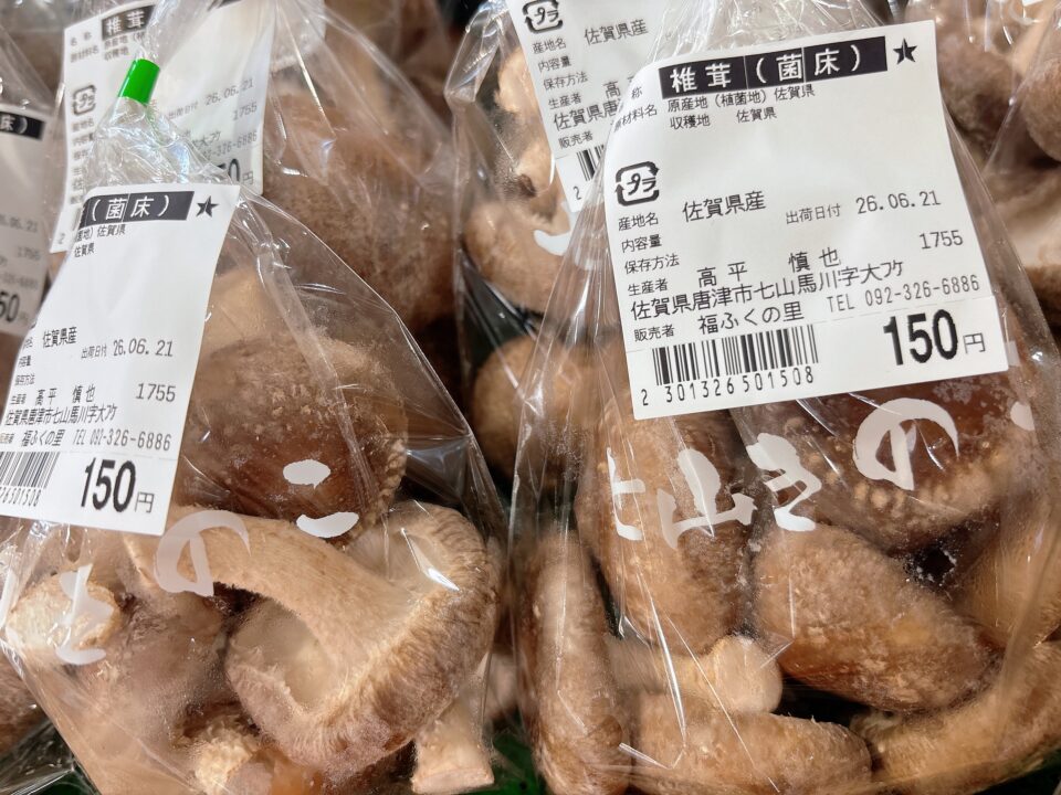 【福岡県糸島市】福ふくの里：二丈福吉の直売所・産直所