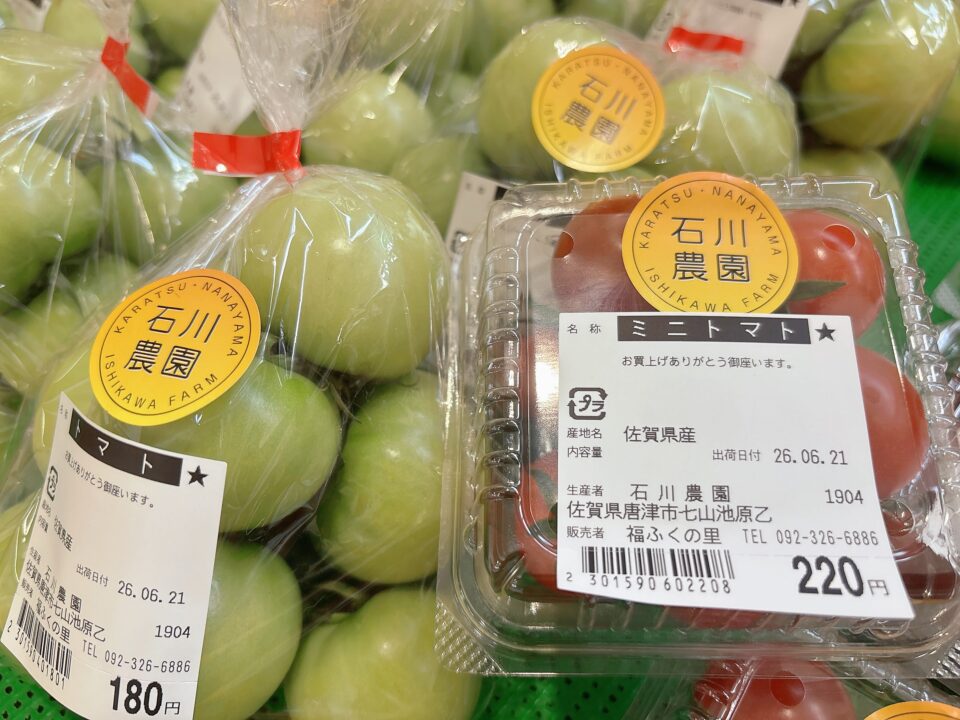 【福岡県糸島市】福ふくの里：二丈福吉の直売所・産直所