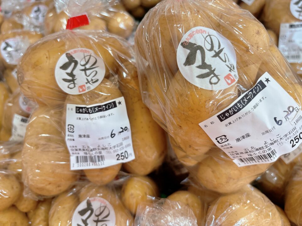 【福岡県糸島市】福ふくの里：二丈福吉の直売所・産直所
