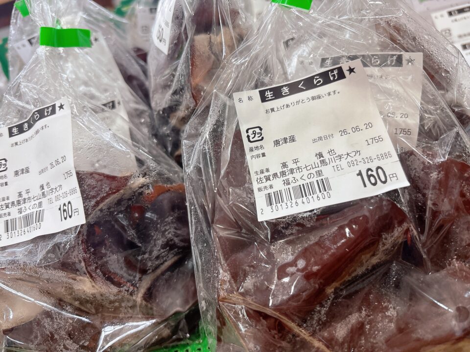 【福岡県糸島市】福ふくの里：二丈福吉の直売所・産直所