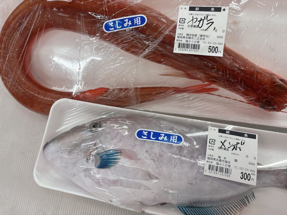【福岡県糸島市】福ふくの里：二丈福吉の直売所・産直所