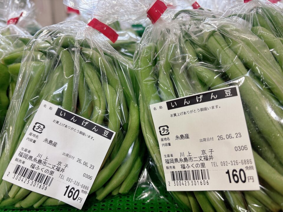 【福岡県糸島市】福ふくの里：二丈福吉の直売所・産直所