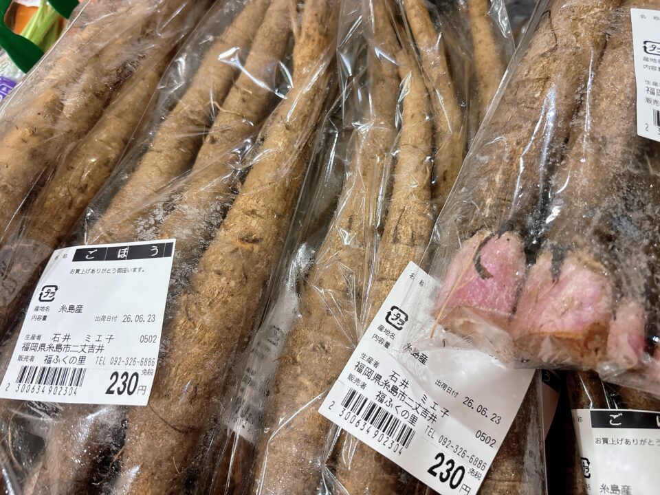 【福岡県糸島市】福ふくの里：二丈福吉の直売所・産直所